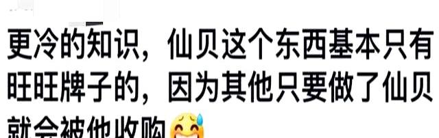 怪不得旺旺仙贝吃了就停不下来！是网友万万想不到的诡计多端
