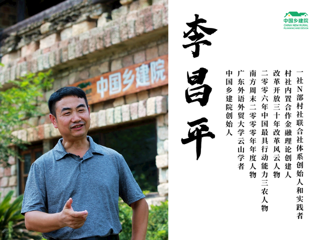 李昌平：白洋淀“扎胎”事件的根源是什么？怎么治？