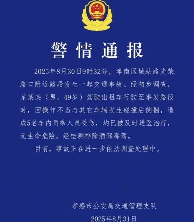 出租车被撞飞后续：车内数名军人，伤情惨重多处骨折，司机不简单