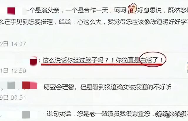 这次，唐嫣被扒了个底朝天，孙坚的话，终究成了“笑话”