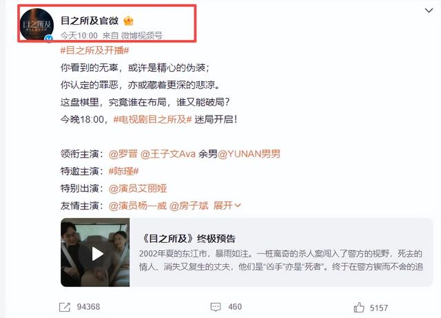 苗圃没想到，12年前自己狠心抛弃的罗晋，如今在唐嫣手里闪闪发光