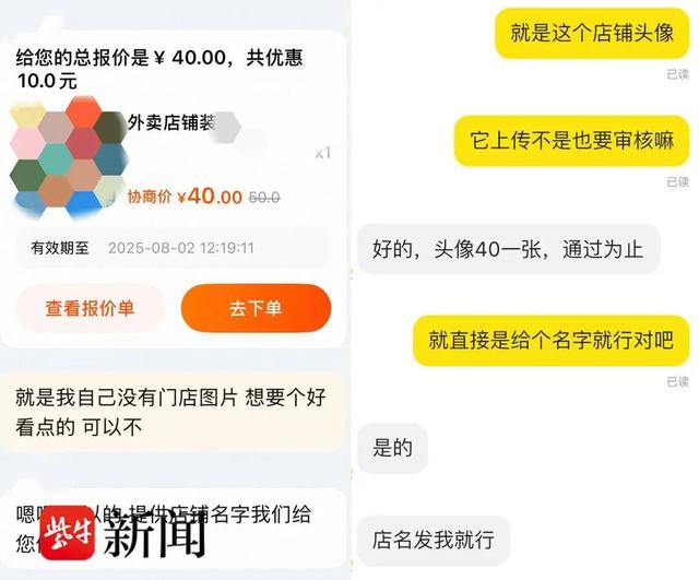 外卖商家用AI门头图引流，不到1分钟就能生成，几十元即可定制，某店铺历史成交已突破60000单