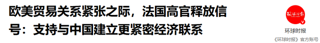 一夜之间，法国政府被推翻，反对派围攻马克龙，中国接到特殊求助