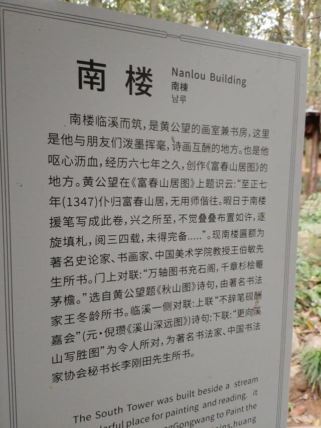 2025秋游：严子陵钓台 . 黄公望隐居地