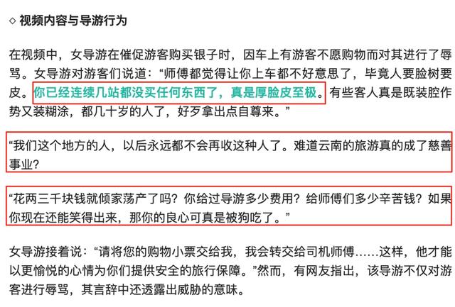 刚从旅游团逃出来，真想骂人