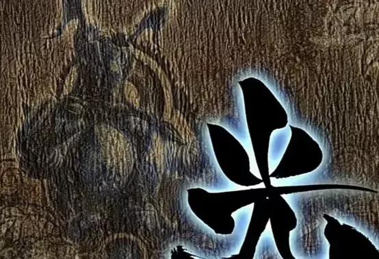 魔王兽