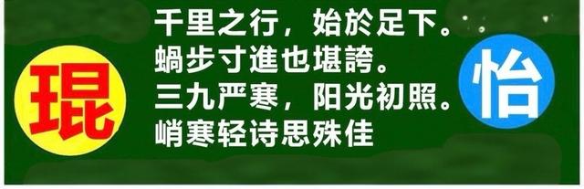 成语形容:291-献计献策