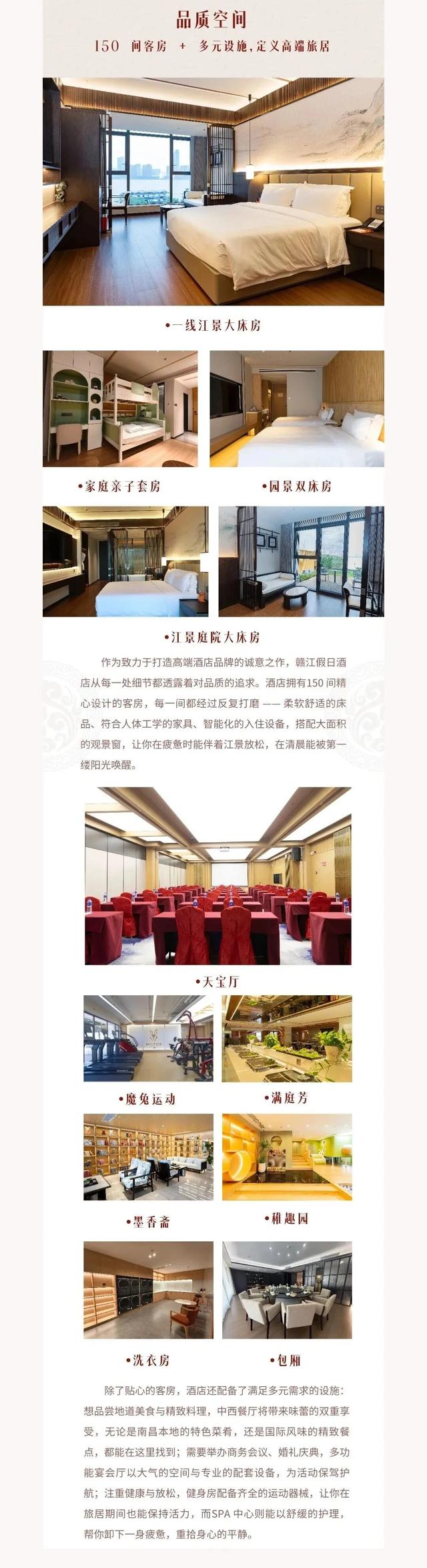 犹是故人来！赣江假日酒店，华章盛启，邀您共同解锁江景与宋韵的极致体验！