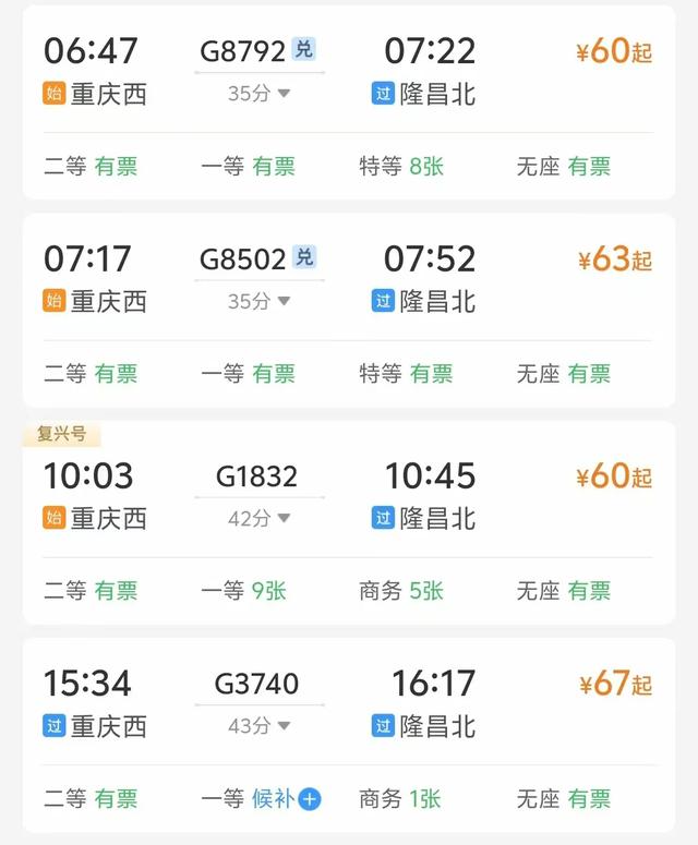 高铁直达 最快35分钟!重庆周边这6个城市好玩又凉快→