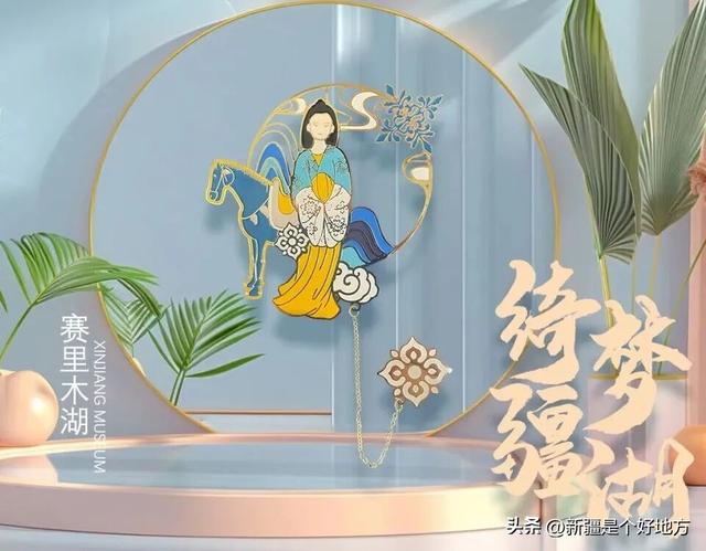 谁懂，居然被新疆文创征服了！