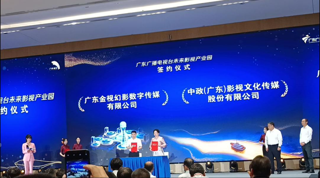 广东广播电视台未来影视产业园落户南沙