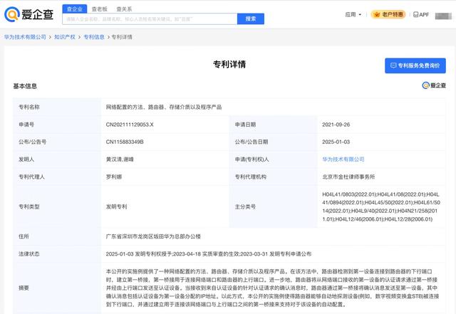 华为将推出类艺术品高端路由器