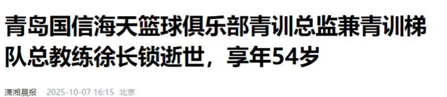 一路走好！国庆假期没过完，已有3位名人去世，两位都是70后