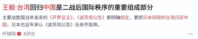 王毅罕见说了重话，中方取消访日行程，石破茂重新开始“反省”
