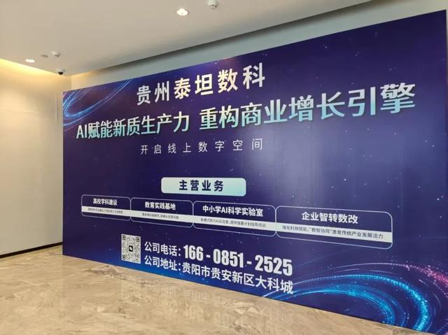 机器人真会“整活”！贵安这场AI主题沙龙科技感拉满