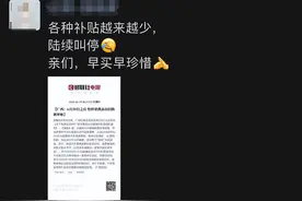 购车补贴要停了，再不买车直接亏 2 万？图片