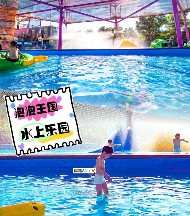 夏日消暑去哪玩？石景山玩水指南来啦→