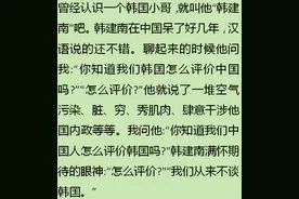 你有哪些机智回击外国人的有趣经历？回怼韩国人，堪称教科书！图片