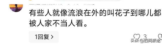 再说自驾游群体里一些龌踀事
