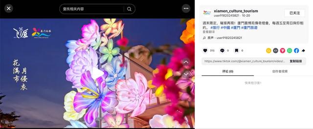 “高端旅游”全球案例!“厦门实践”闪耀国际交流舞台→