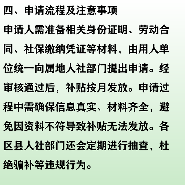 天津社保补贴新政：每月800元，这些人能领3年！