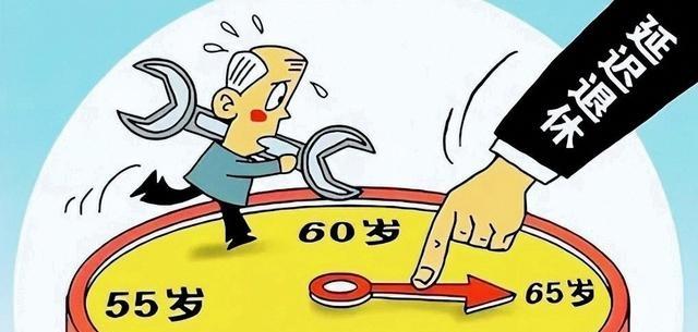 别急着骂延迟退休，1966-1968的男性可以多领钱却又避开这个坑