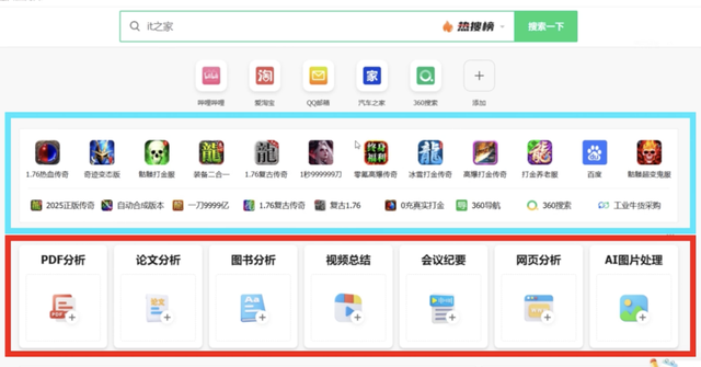 亲测！QQ、360、夸克 AI 浏览器功能体验