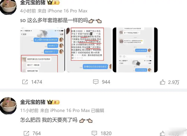 一个比一个玩得花，这些“管不住下半身”的男星，没一个值得同情