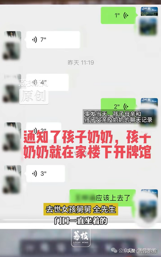 “女孩追母亲去世”视频哭声系剪辑配音	，舅舅称女孩母亲一直打电话给孩子，没躲在车后，目前情绪在崩溃边缘