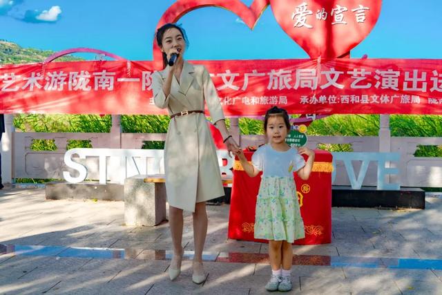 跟着艺术游陇南——陇南市文广旅局文艺演出进景区活动走进西和县晚霞湖
