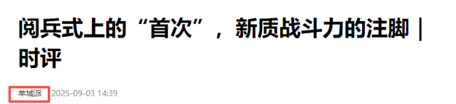 9.3阅兵圆满完成！产生3个第一次，传递重要信息，足以震撼世界