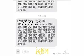 重复购票不能退改？最近，不少人遇到，各方回应图片