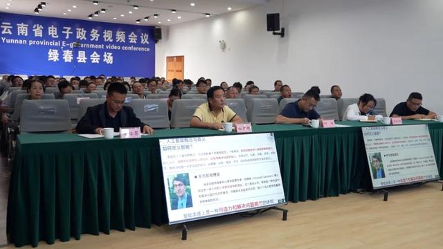 绿春县举行“人工智能”专题辅导暨县委理论学习中心组 2025 年第八次集中学习