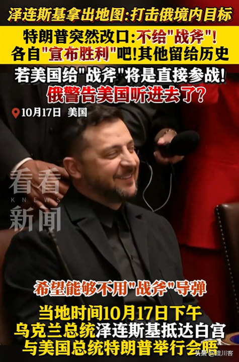 俄乌局势生变？特朗普先联普京，再会泽连斯基，实际战况成关键