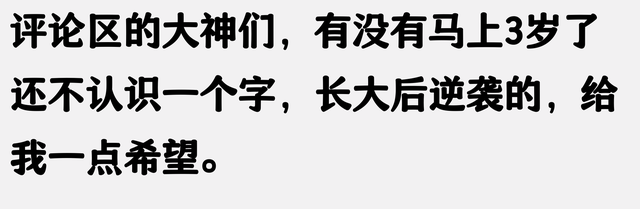 终于知道判断一个孩子聪不聪明了，这是我见过最简明易懂的答案