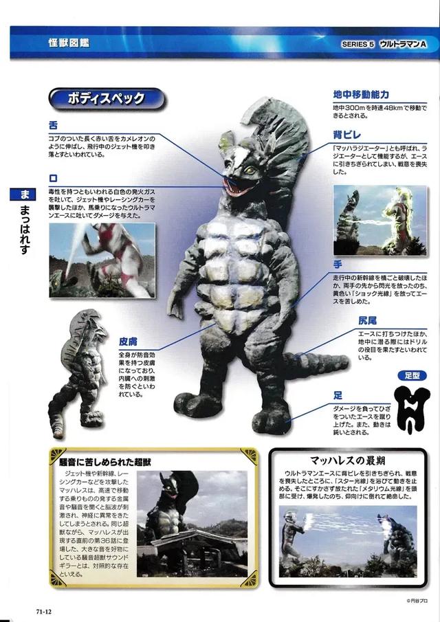 猫吃鱼狗吃肉，奥特曼打小怪兽——盘点艾斯奥特曼中的超级怪兽