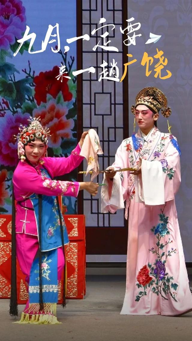 九月，一定要来一趟广饶！
