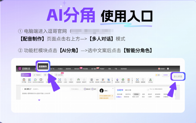 大模型技术赋能声音创作：逗哥配音引领AI语音合成新浪潮‌