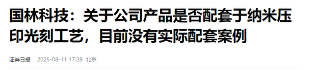 中国首台纳米压印光刻机交付：打破美国垄断，国产芯片换道超车！