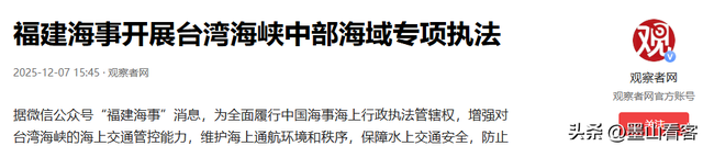 行动开始，大陆首次进入台浅滩，郑丽文收到访陆通知？美防长露怯