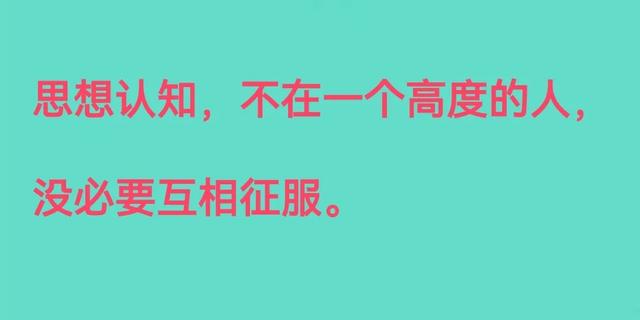 孔子：“道不同，不相为谋”都指的是什么意思
