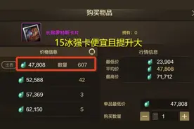 DNF手游：冰强成最大陷阱！红眼剑魂毕业武器曝光，光火成黑马图片