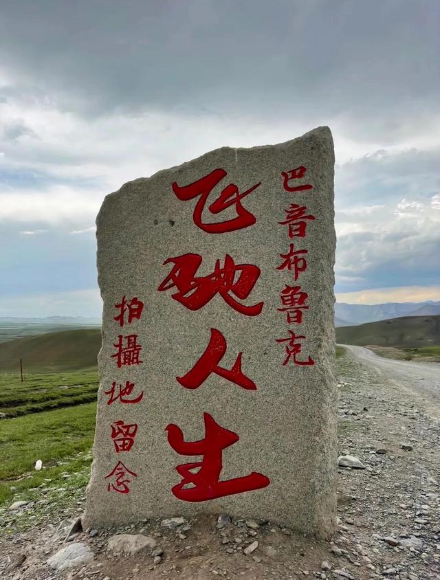 别瞎逛！巴音布鲁克3条路线藏5个坑，这1条才是精华！