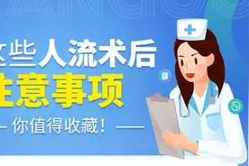 石狮哪家医院可以进行无痛人流手术？图片