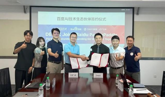 韩国DeepX携手百度飞桨打造边缘AI新方案，共探技术融合新模式