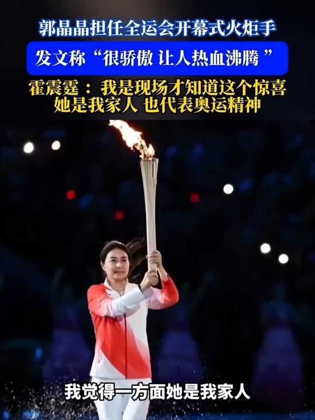 李嘉诚也没想到，80岁担任全运会火炬手的霍震霆	，给自己上了一课