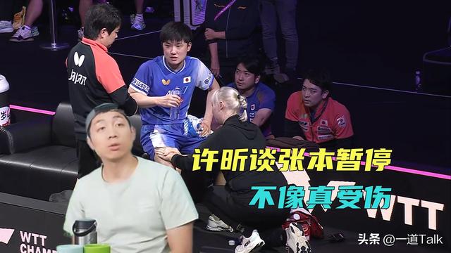 张本智和夺冠仅1天，国际乒联出手，处罚当值裁判？王楚钦新消息