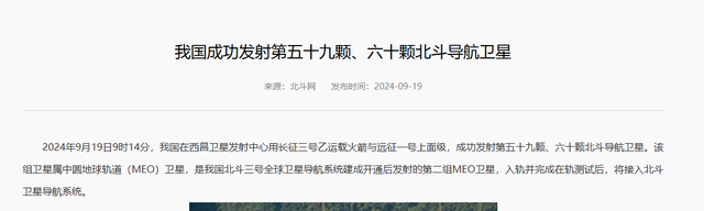 中美俄卫星定位精度差距太大！美0.1米，俄1.5米，中国北斗是多少
