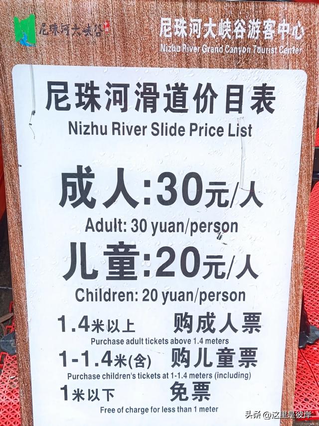 带着老爸乘宣威客运巴士去尼珠河大峡谷