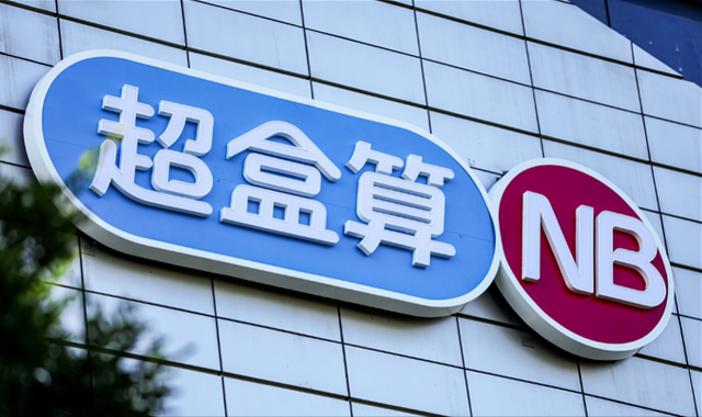 12瓶水7块9、30枚鸡蛋11块5，中国进入了硬折扣时代，你买过吗？